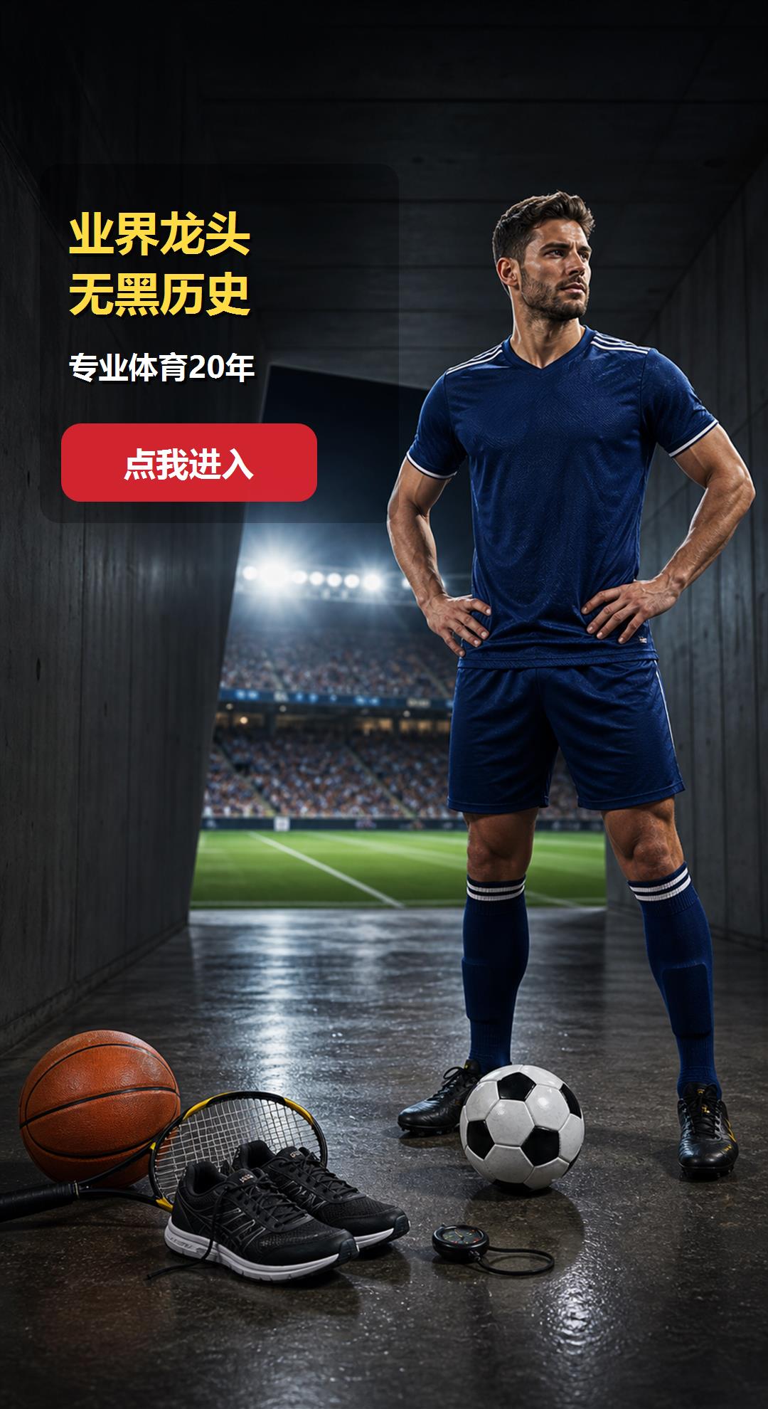 爱游戏体育